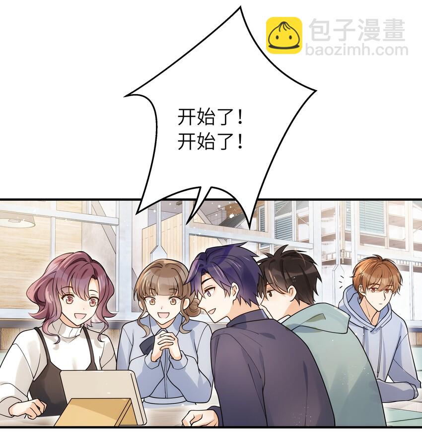 018 还敢发呆！-第19话