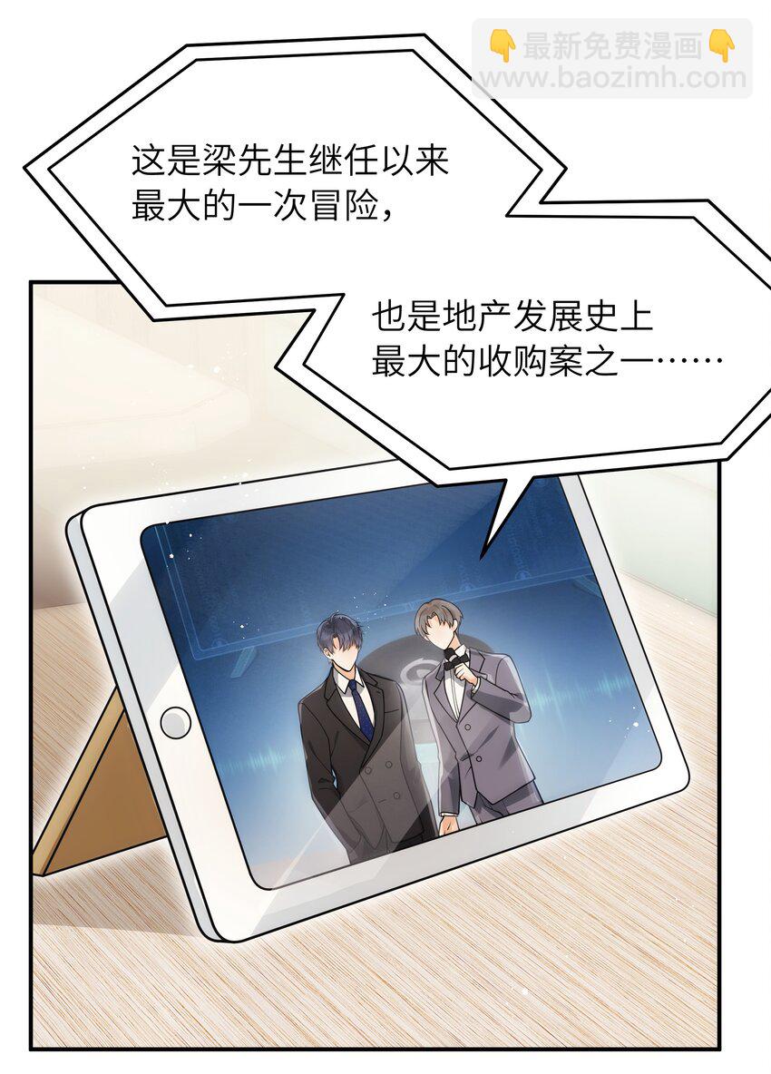 018 还敢发呆！-第19话