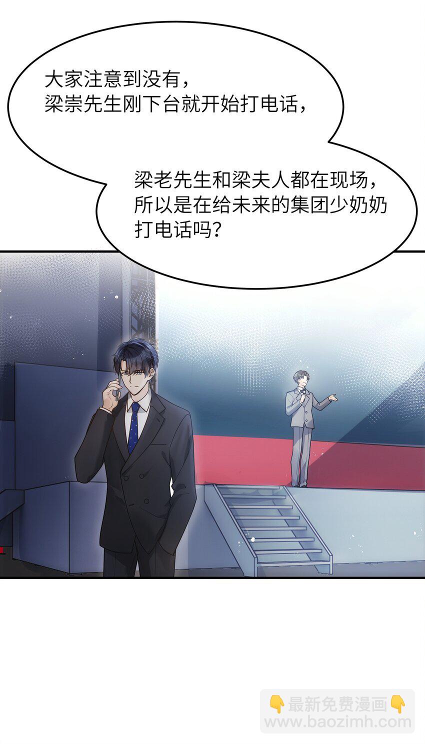 018 还敢发呆！-第19话