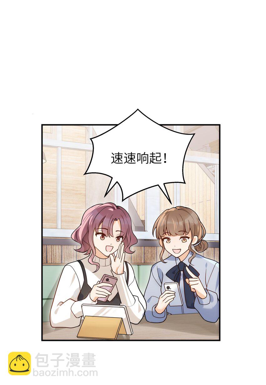 018 还敢发呆！-第19话