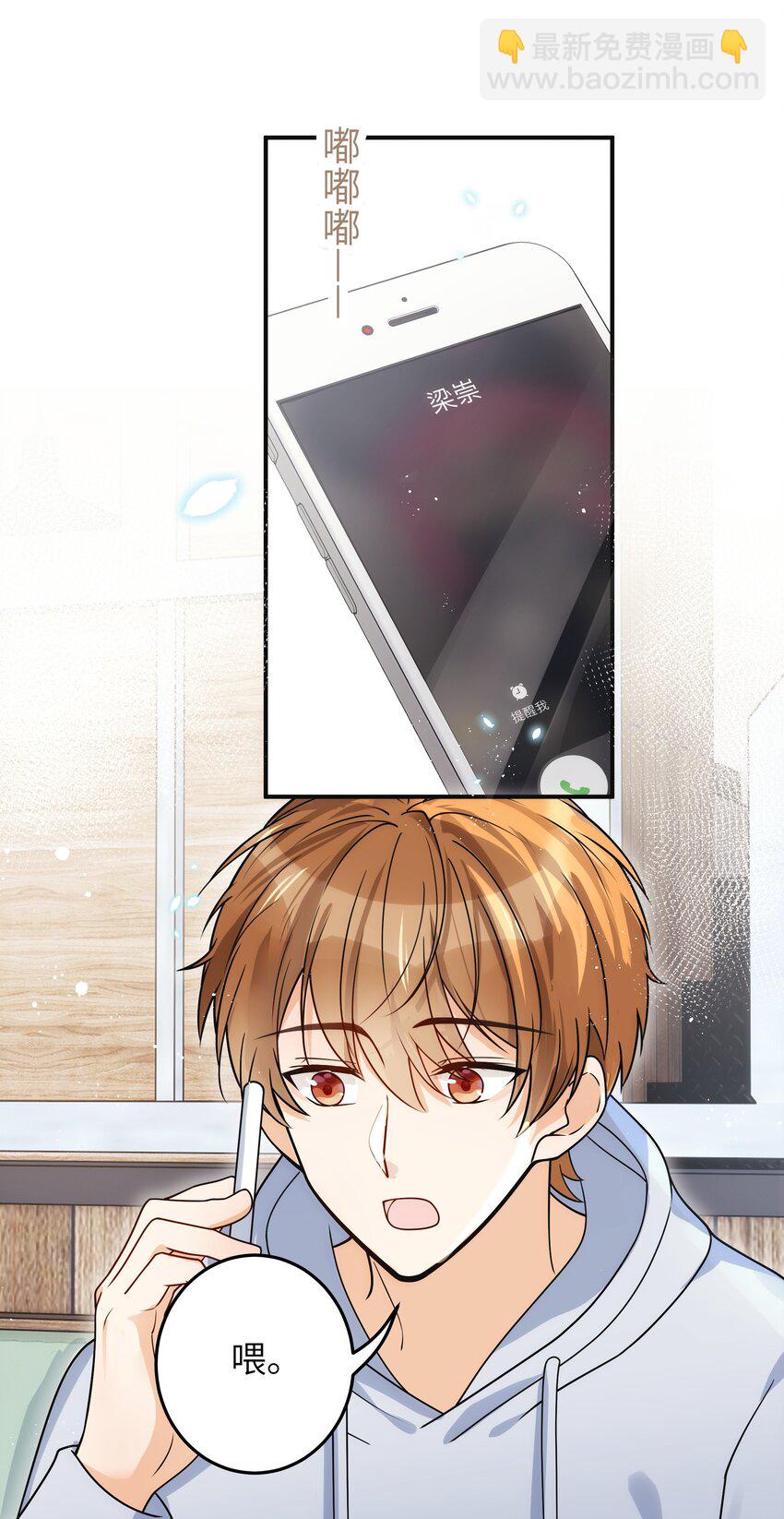 018 还敢发呆！-第19话