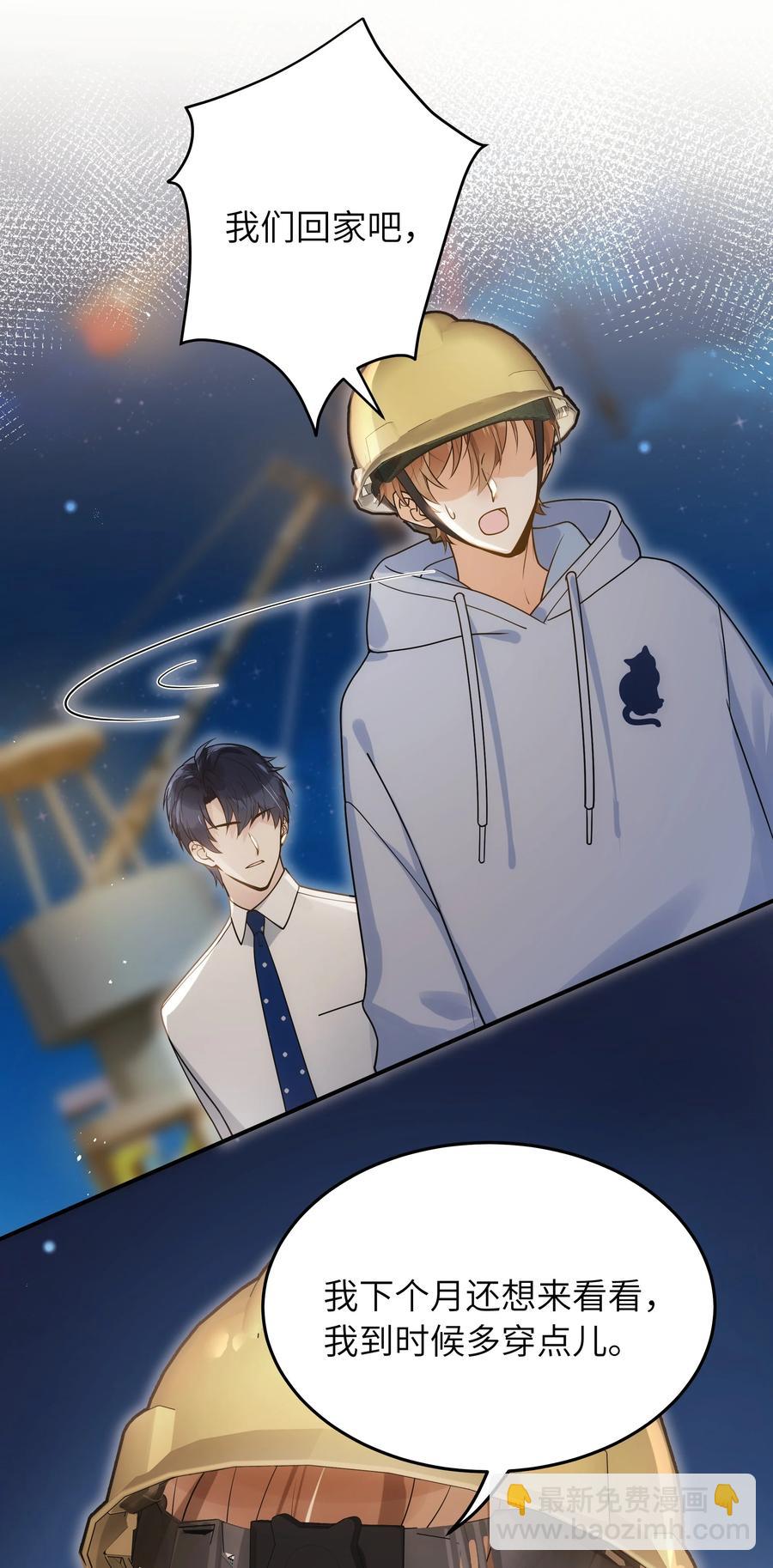 020 好冷啊-第21话