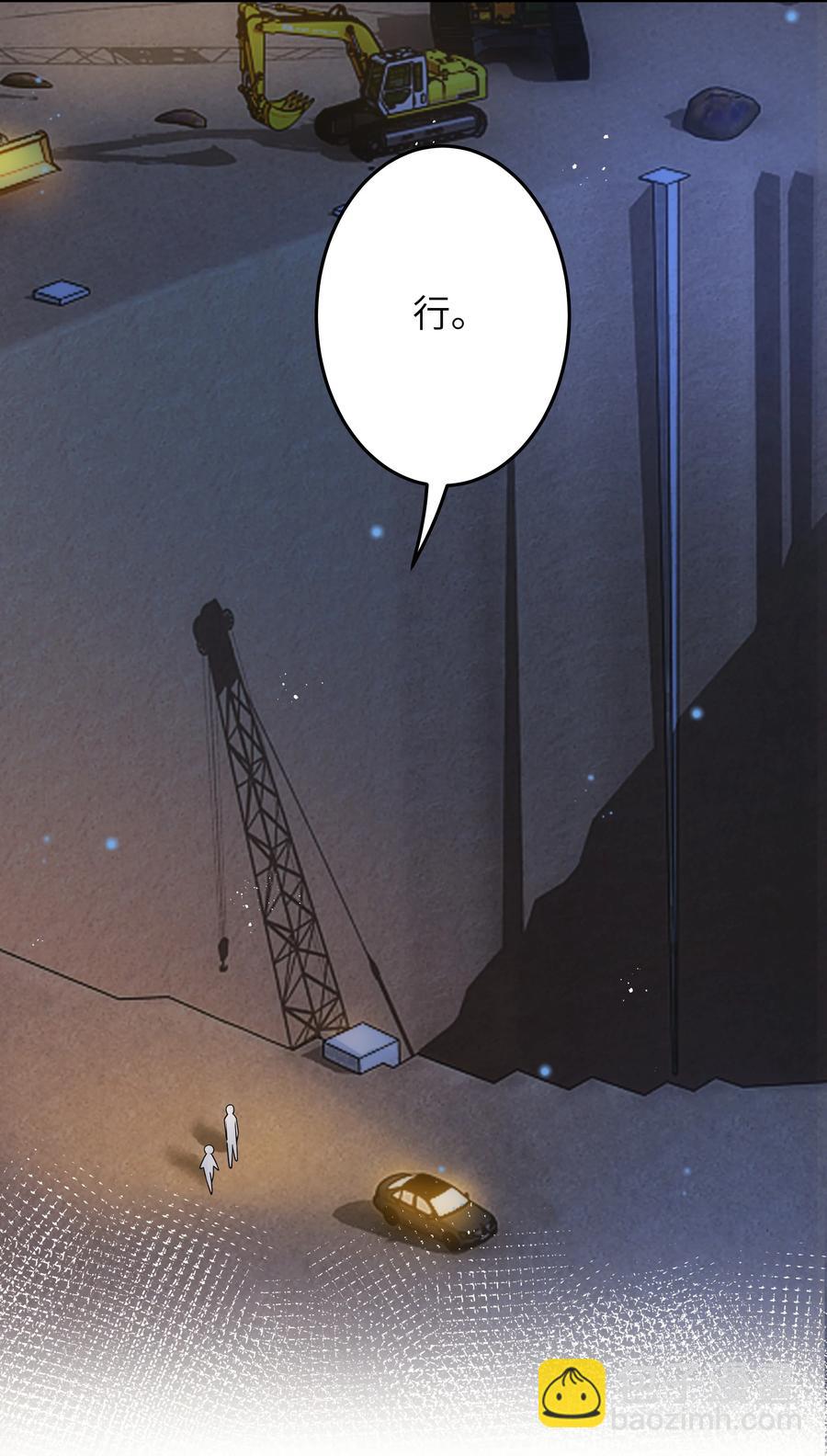 020 好冷啊-第21话