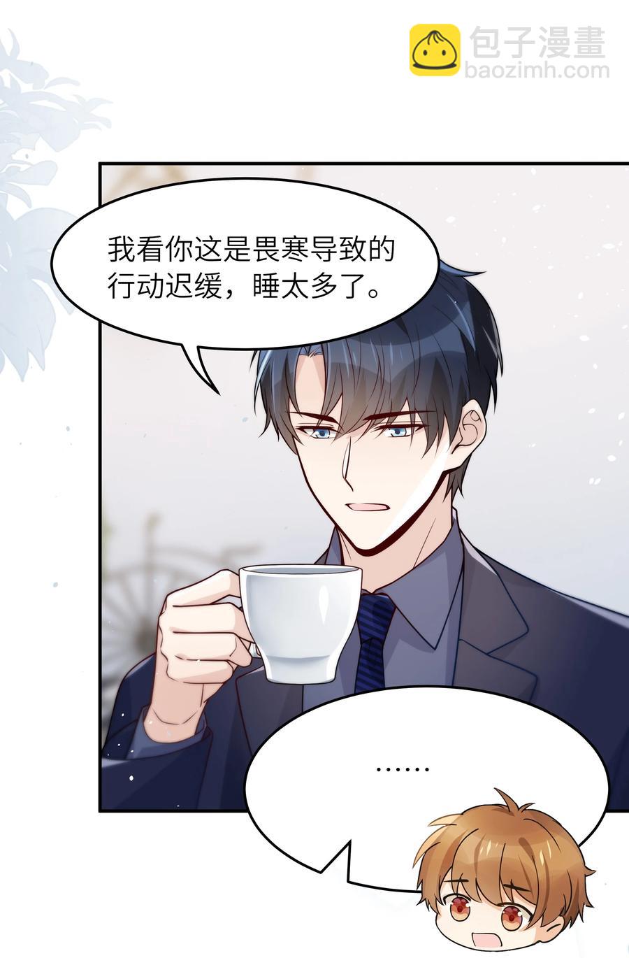 020 好冷啊-第21话