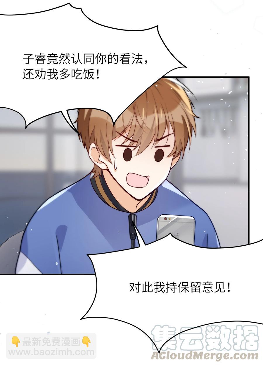 020 好冷啊-第21话