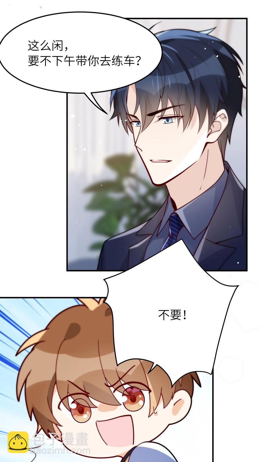 020 好冷啊-第21话