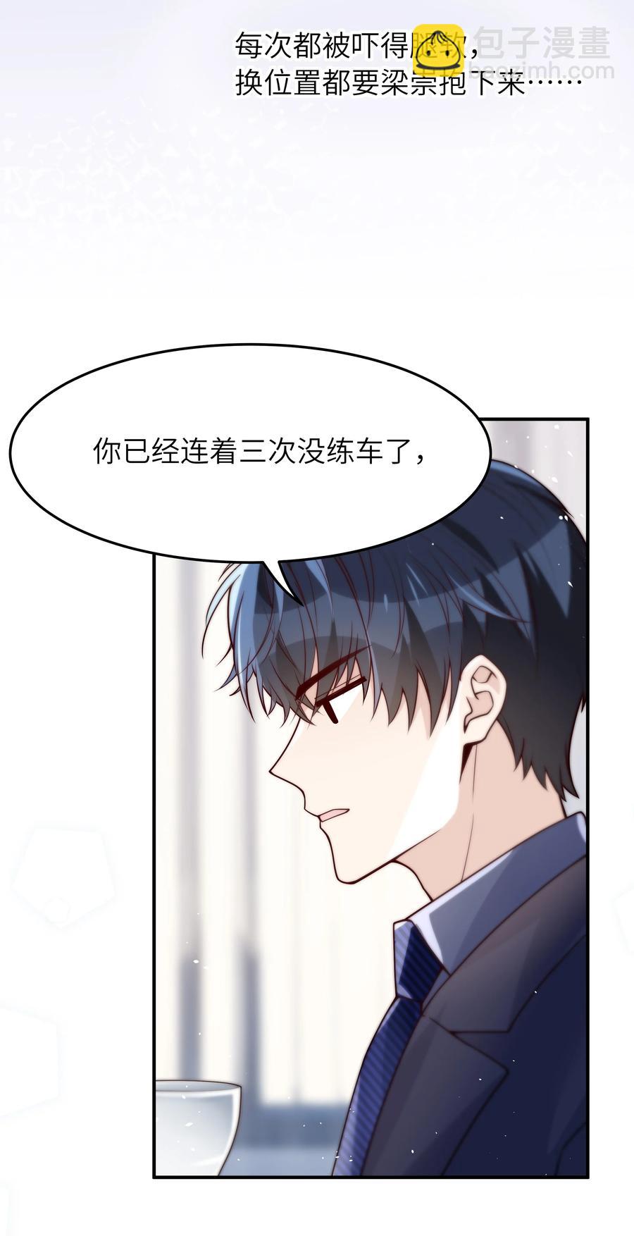 020 好冷啊-第21话