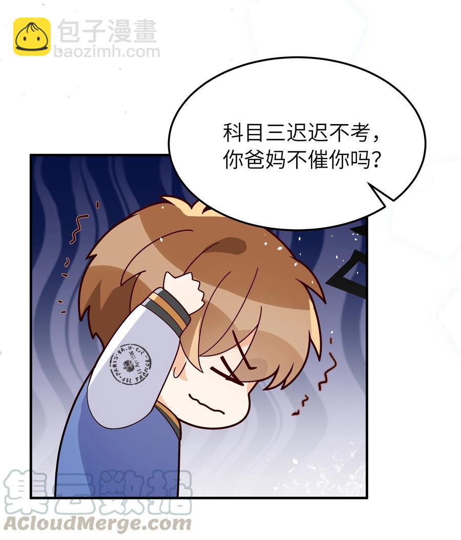 020 好冷啊-第21话