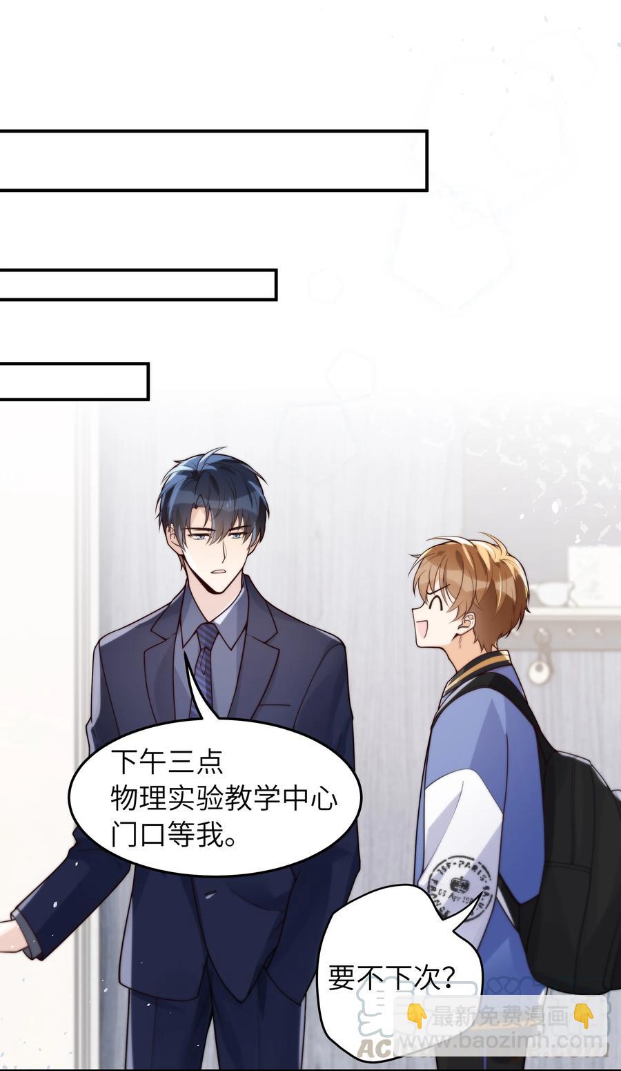 020 好冷啊-第21话