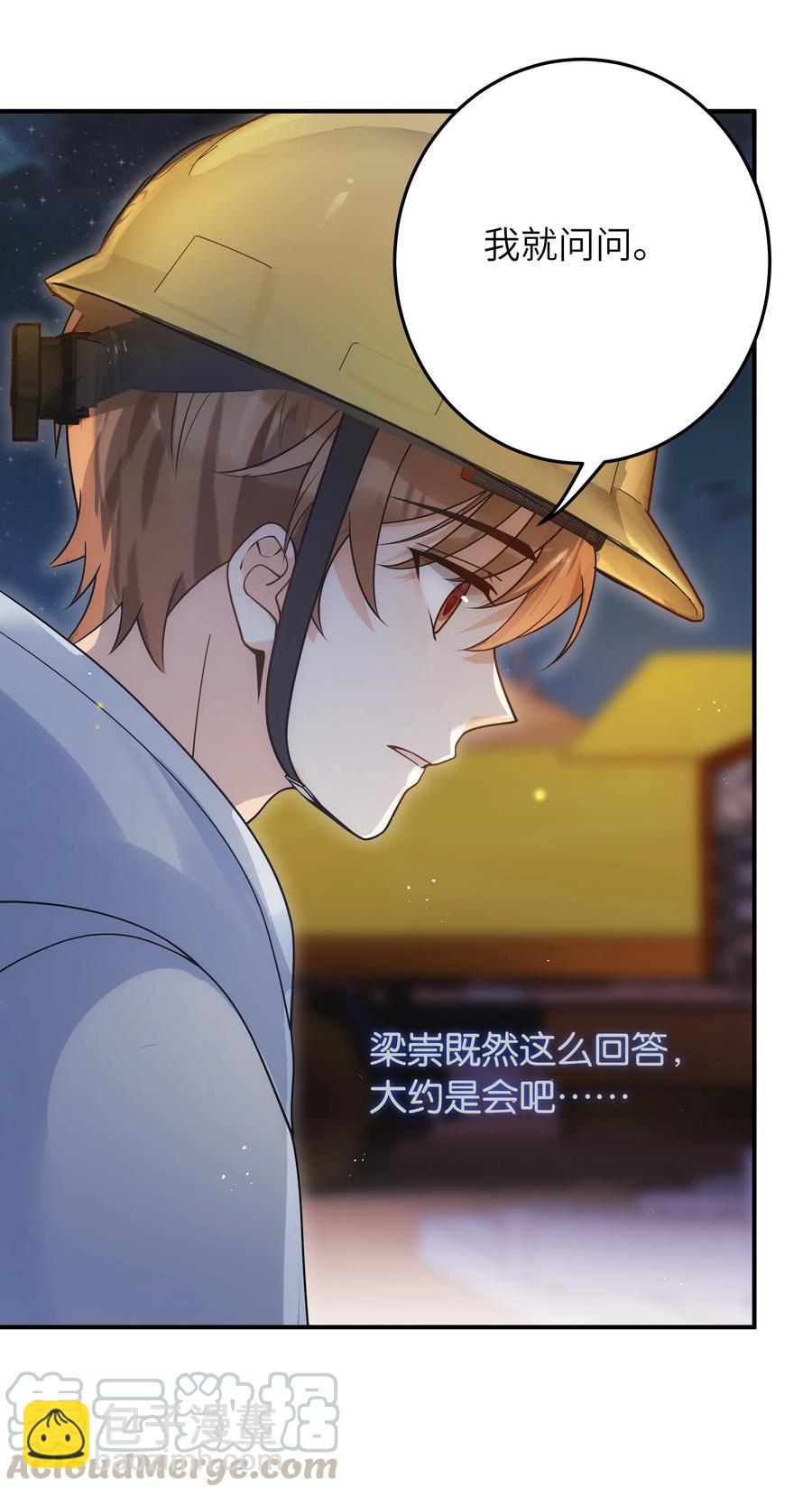 020 好冷啊-第21话