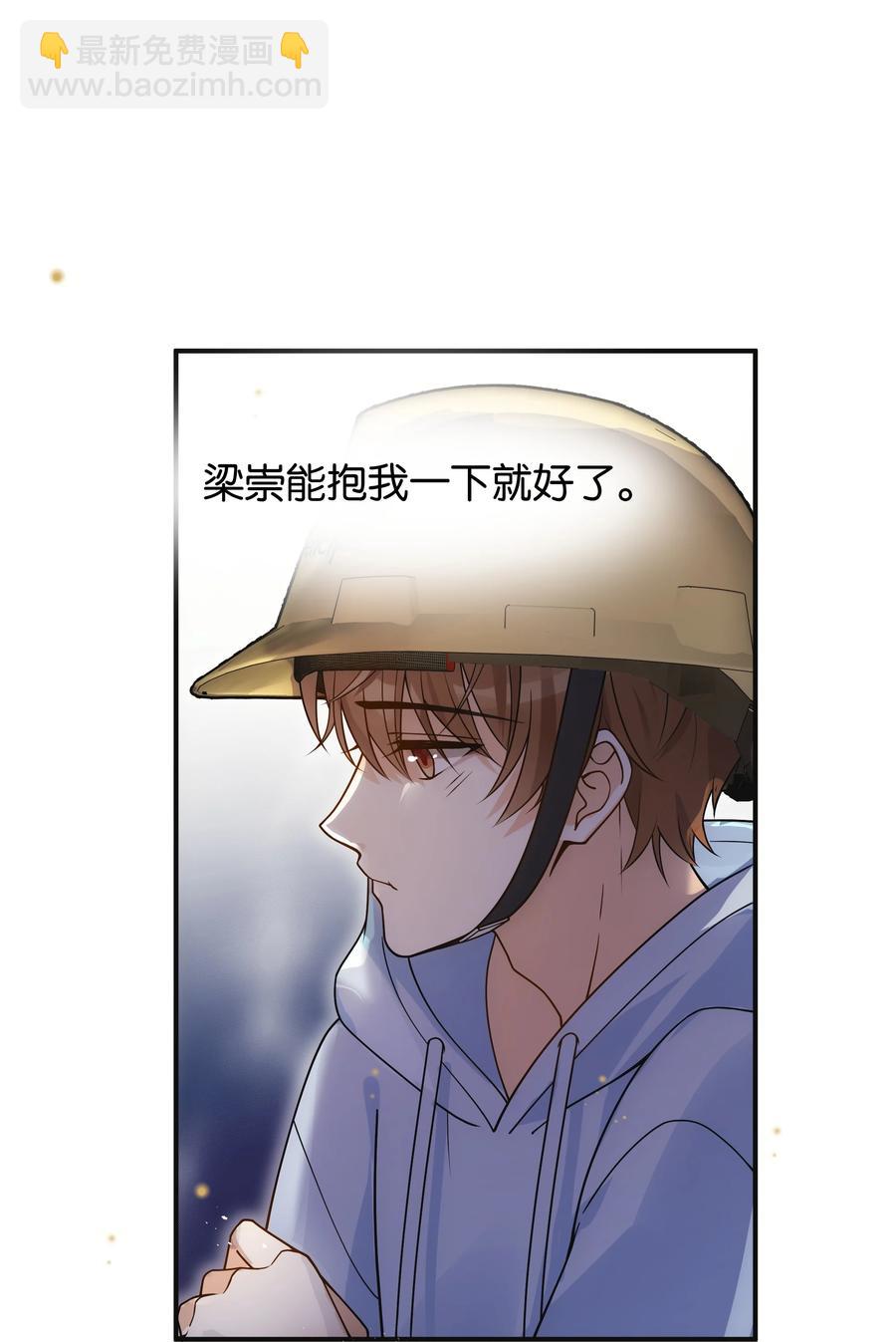 020 好冷啊-第21话