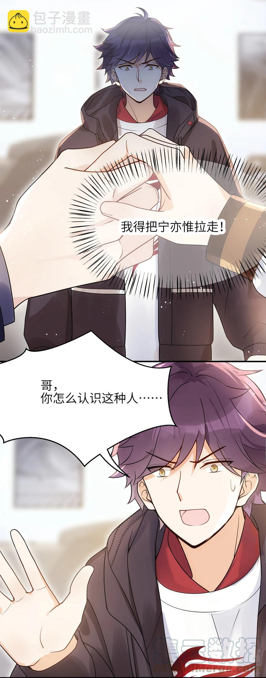 022 你在干什么！-第23话