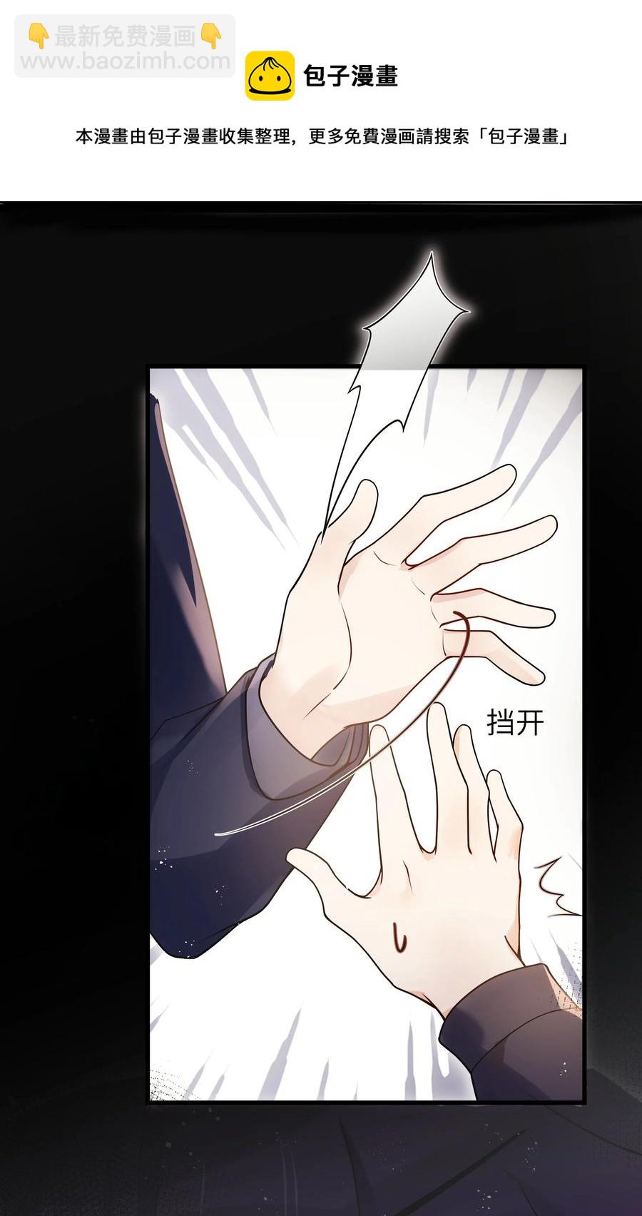 022 你在干什么！-第23话