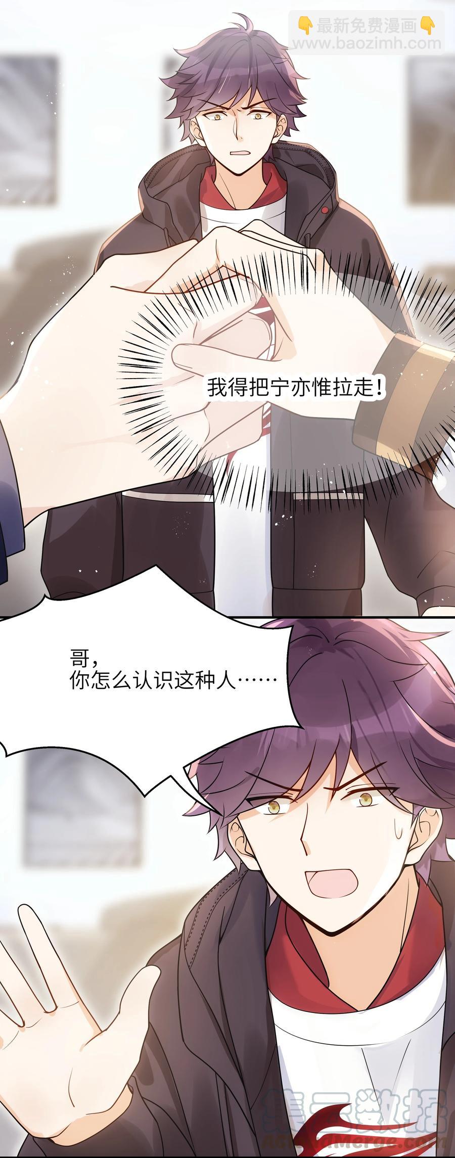 022 你在干什么！-第23话