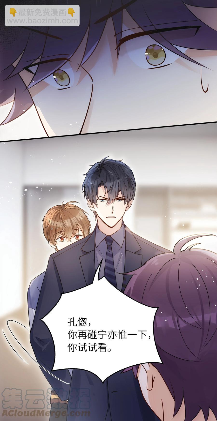 022 你在干什么！-第23话