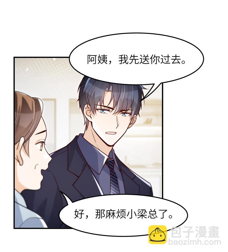 022 你在干什么！-第23话