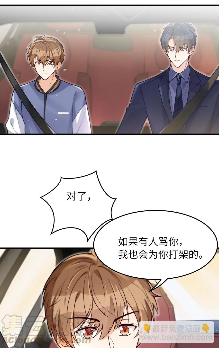 024 如果有人骂你，我会为了你打架的。-第25话