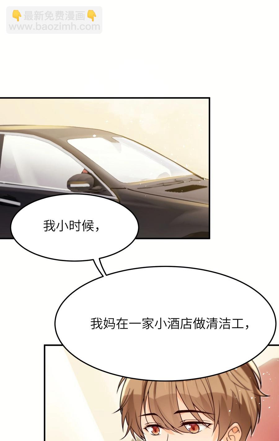 024 如果有人骂你，我会为了你打架的。-第25话