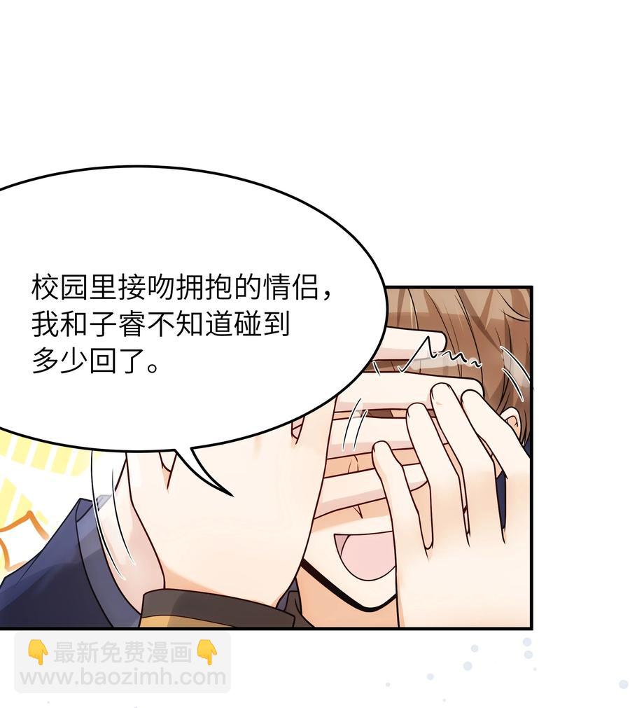 024 如果有人骂你，我会为了你打架的。-第25话