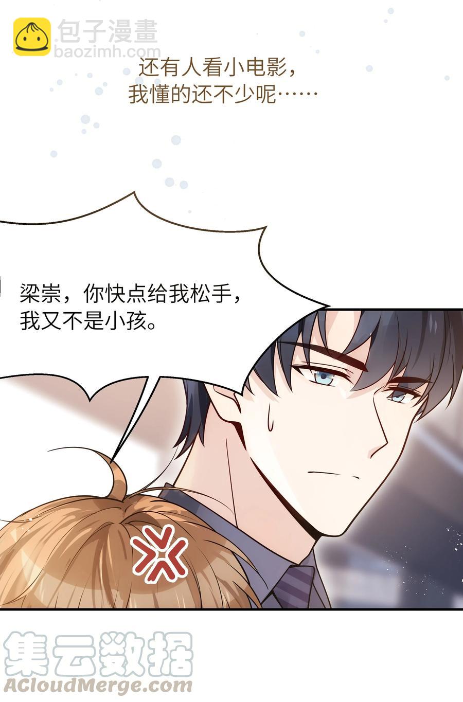 024 如果有人骂你，我会为了你打架的。-第25话