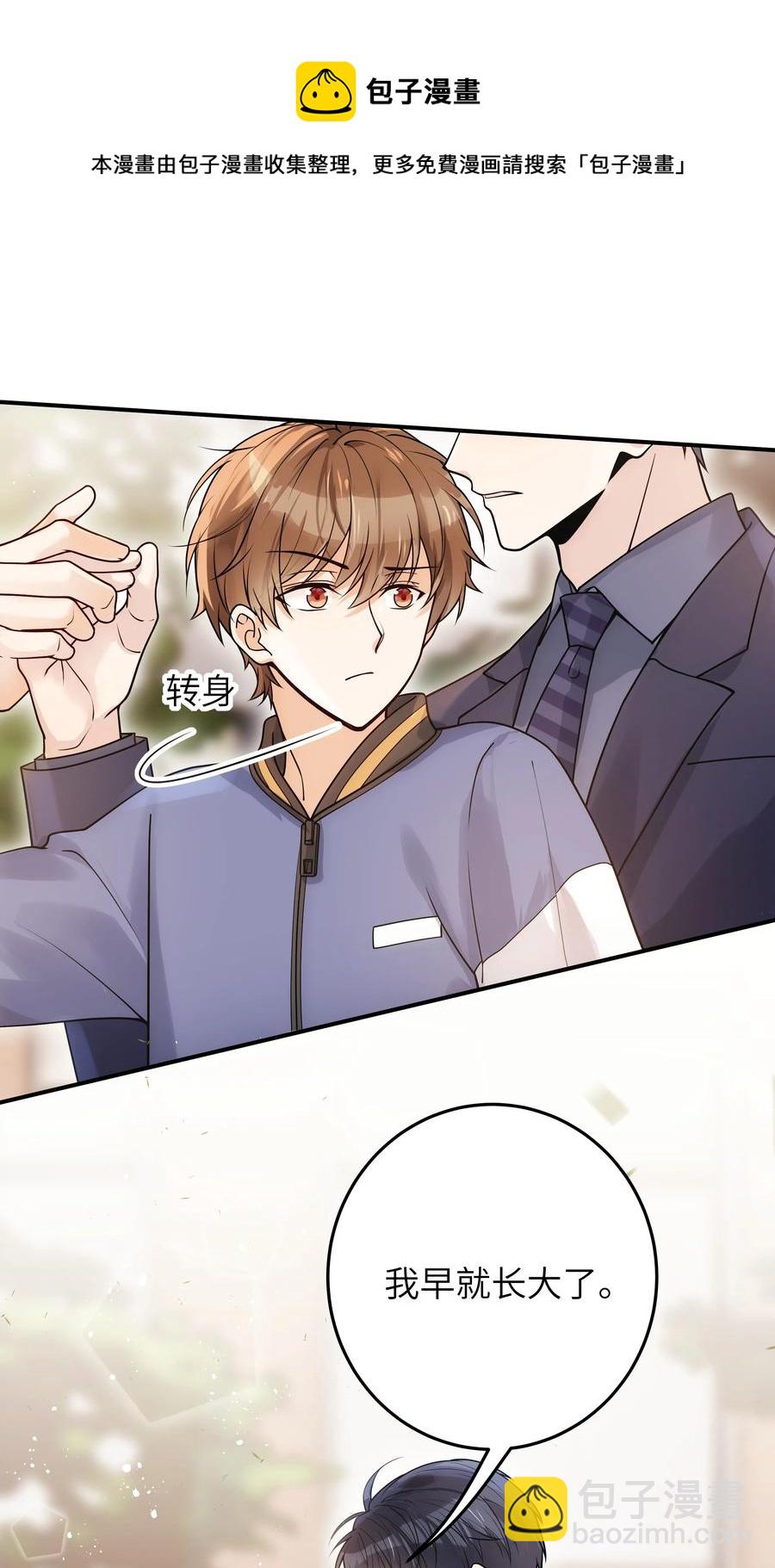 024 如果有人骂你，我会为了你打架的。-第25话