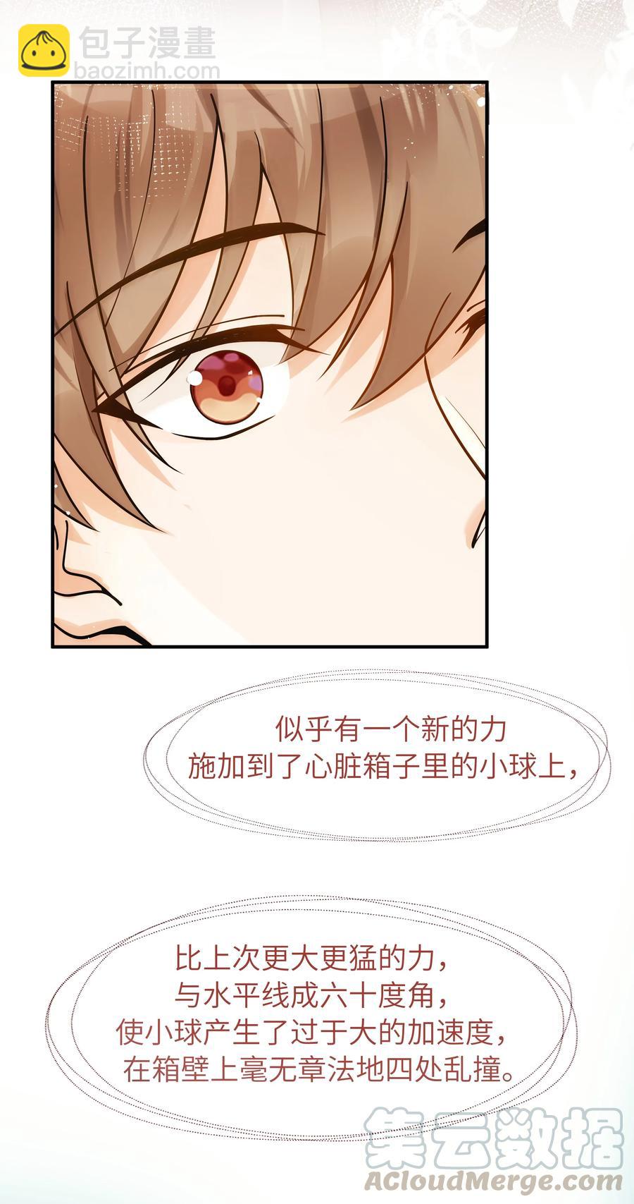 024 如果有人骂你，我会为了你打架的。-第25话