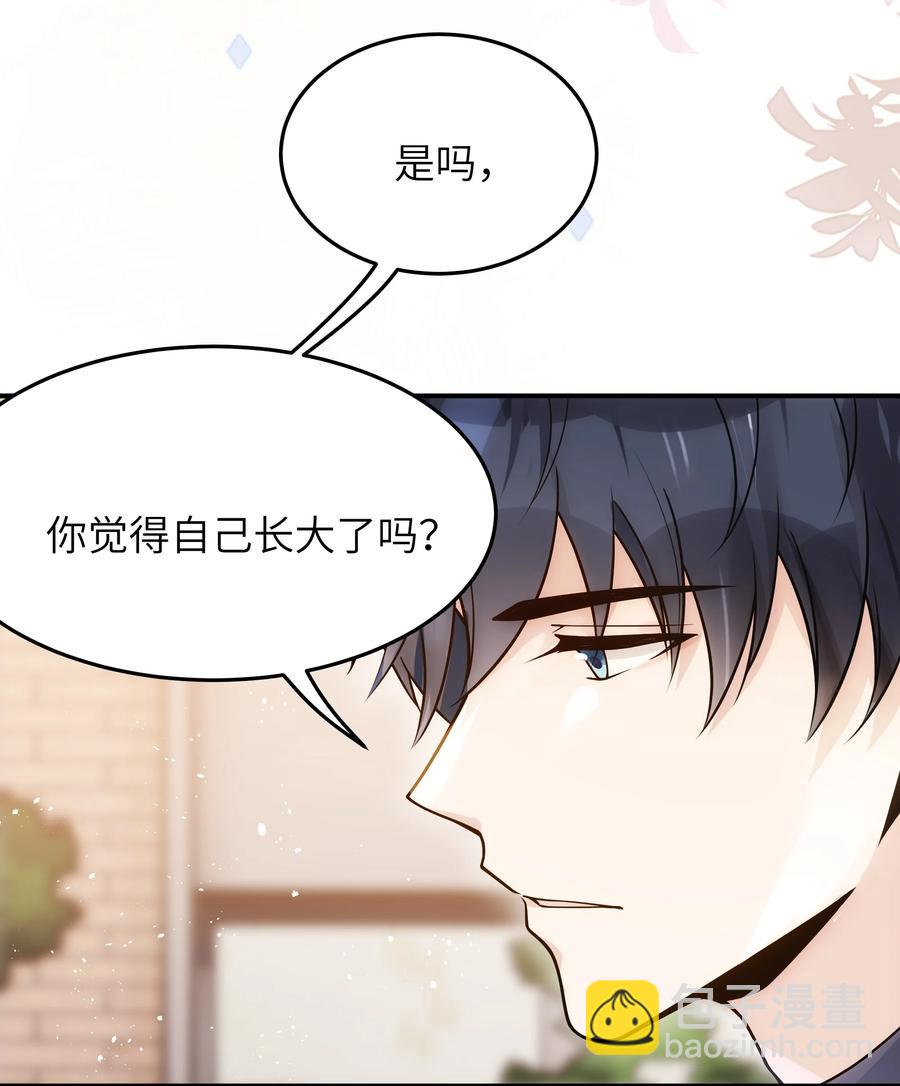 024 如果有人骂你，我会为了你打架的。-第25话