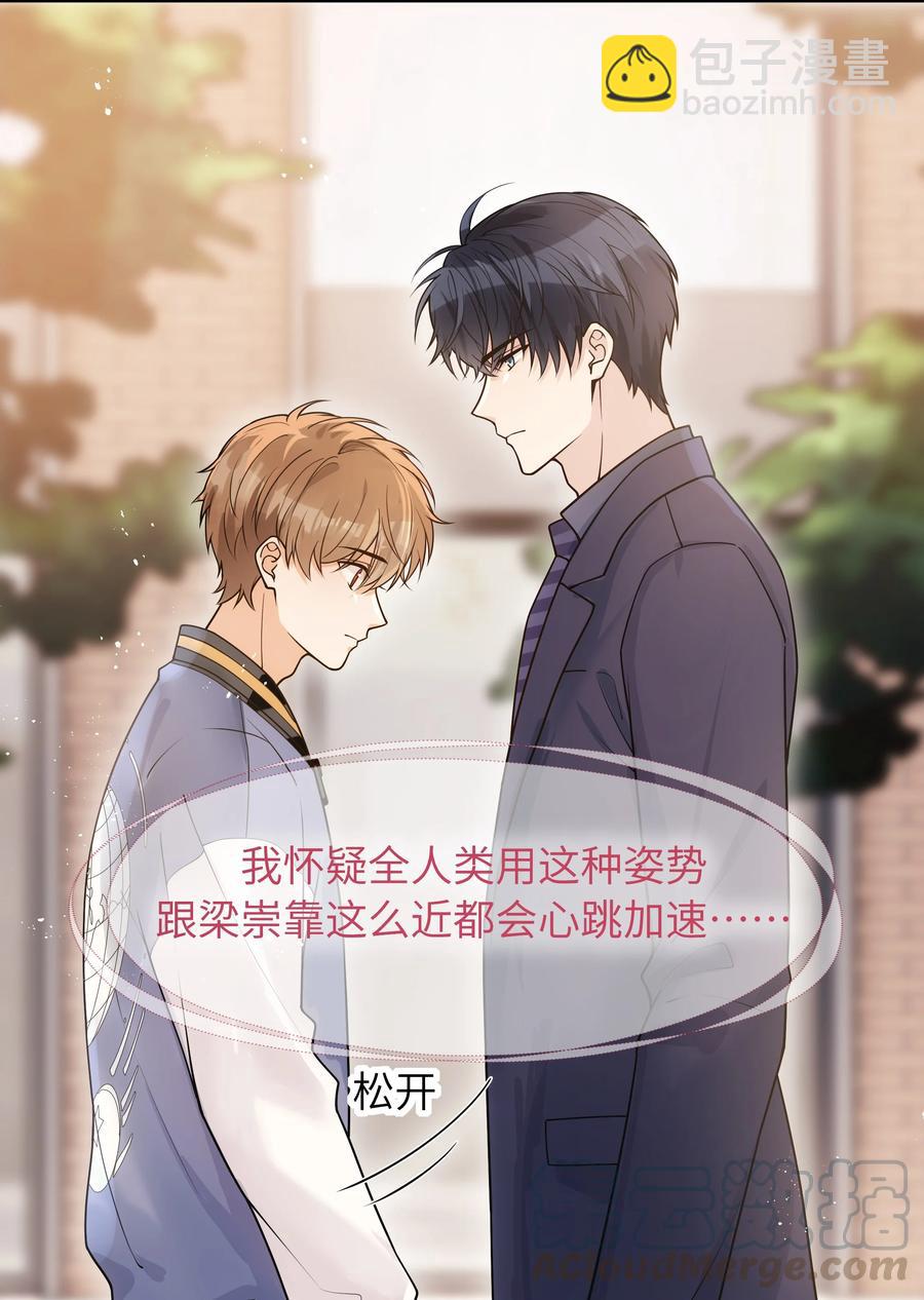 024 如果有人骂你，我会为了你打架的。-第25话