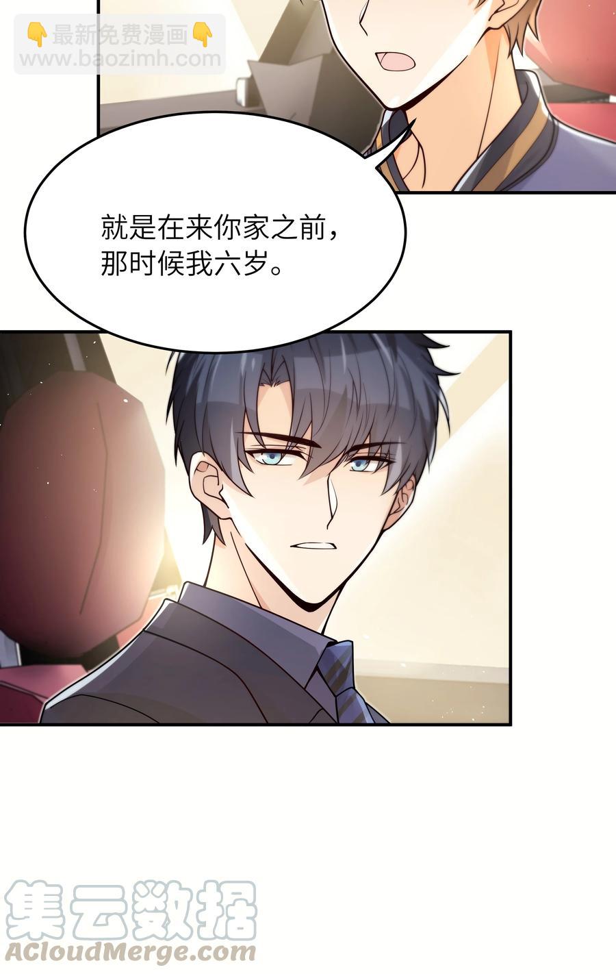 024 如果有人骂你，我会为了你打架的。-第25话