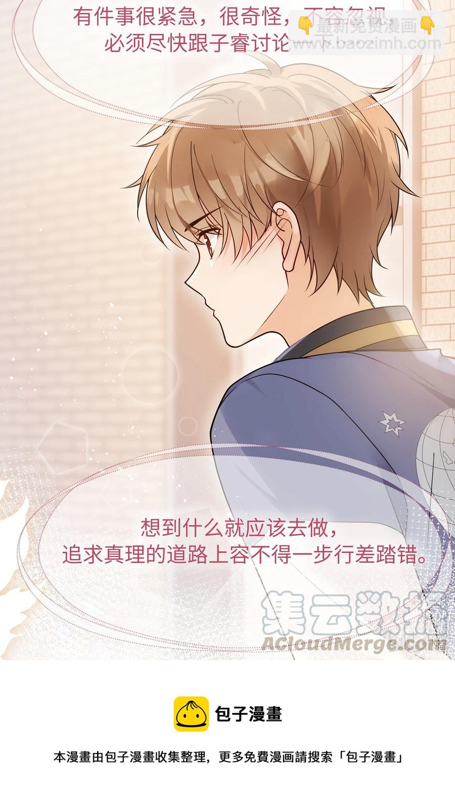 024 如果有人骂你，我会为了你打架的。-第25话