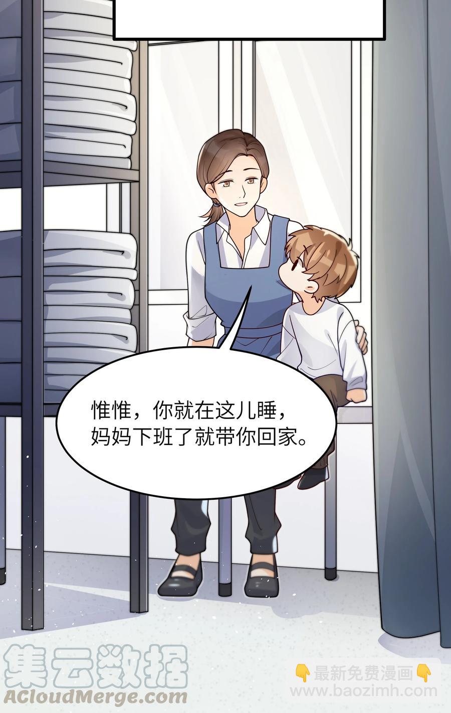 024 如果有人骂你，我会为了你打架的。-第25话