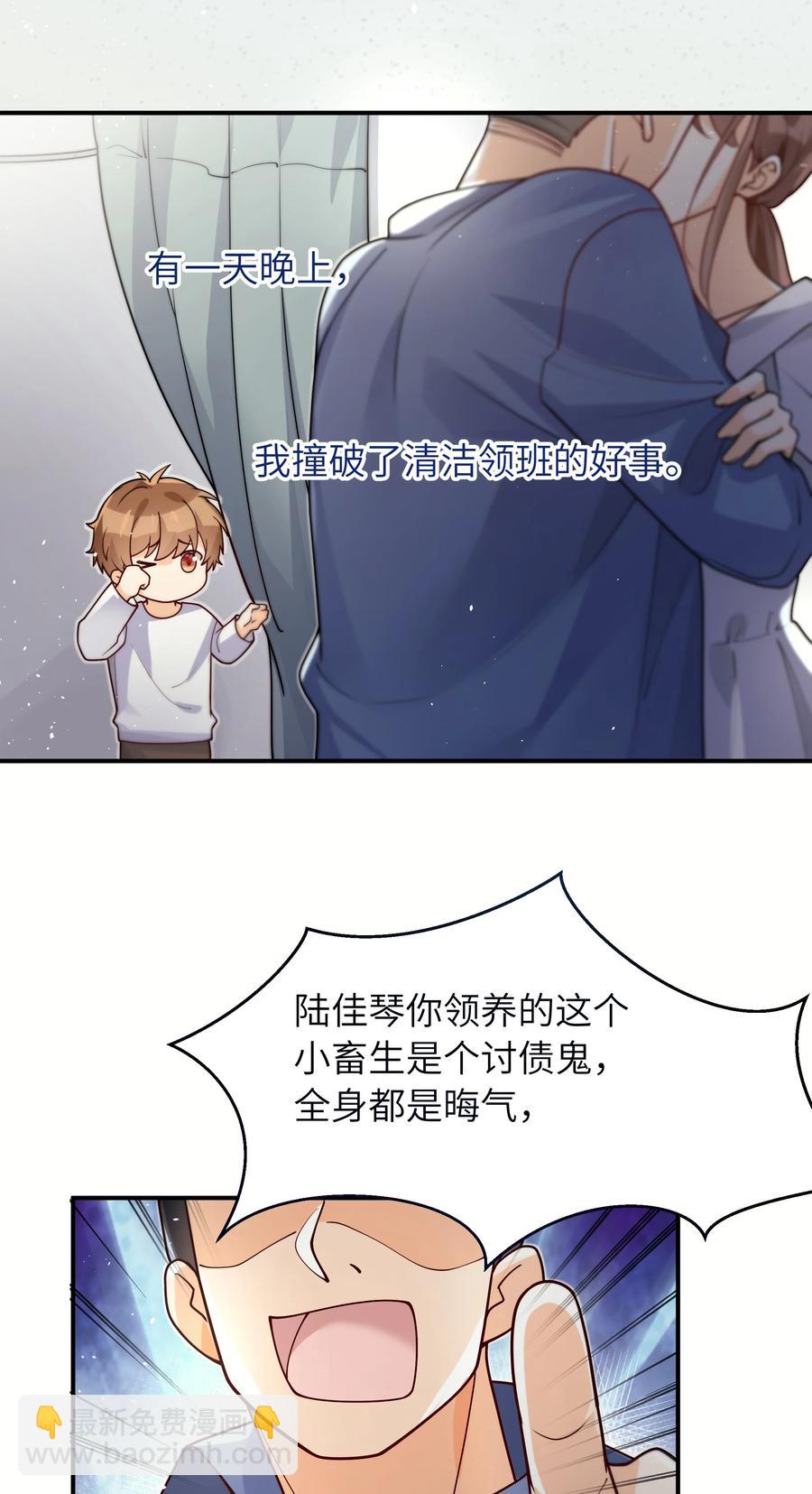 024 如果有人骂你，我会为了你打架的。-第25话