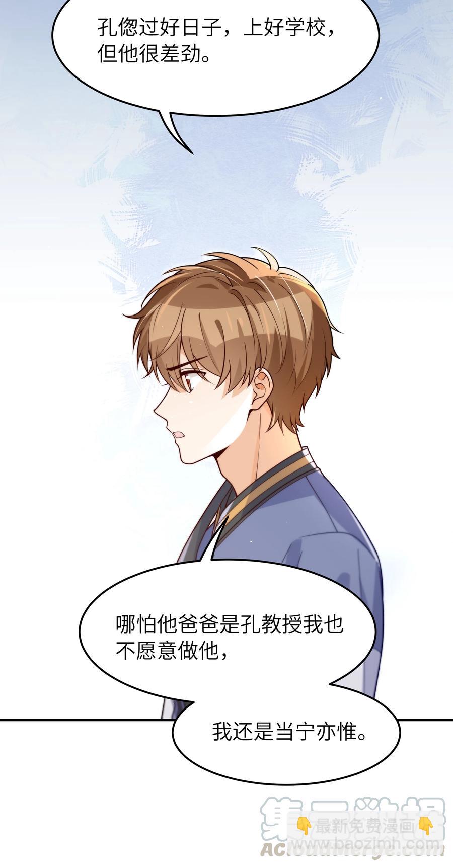 024 如果有人骂你，我会为了你打架的。-第25话