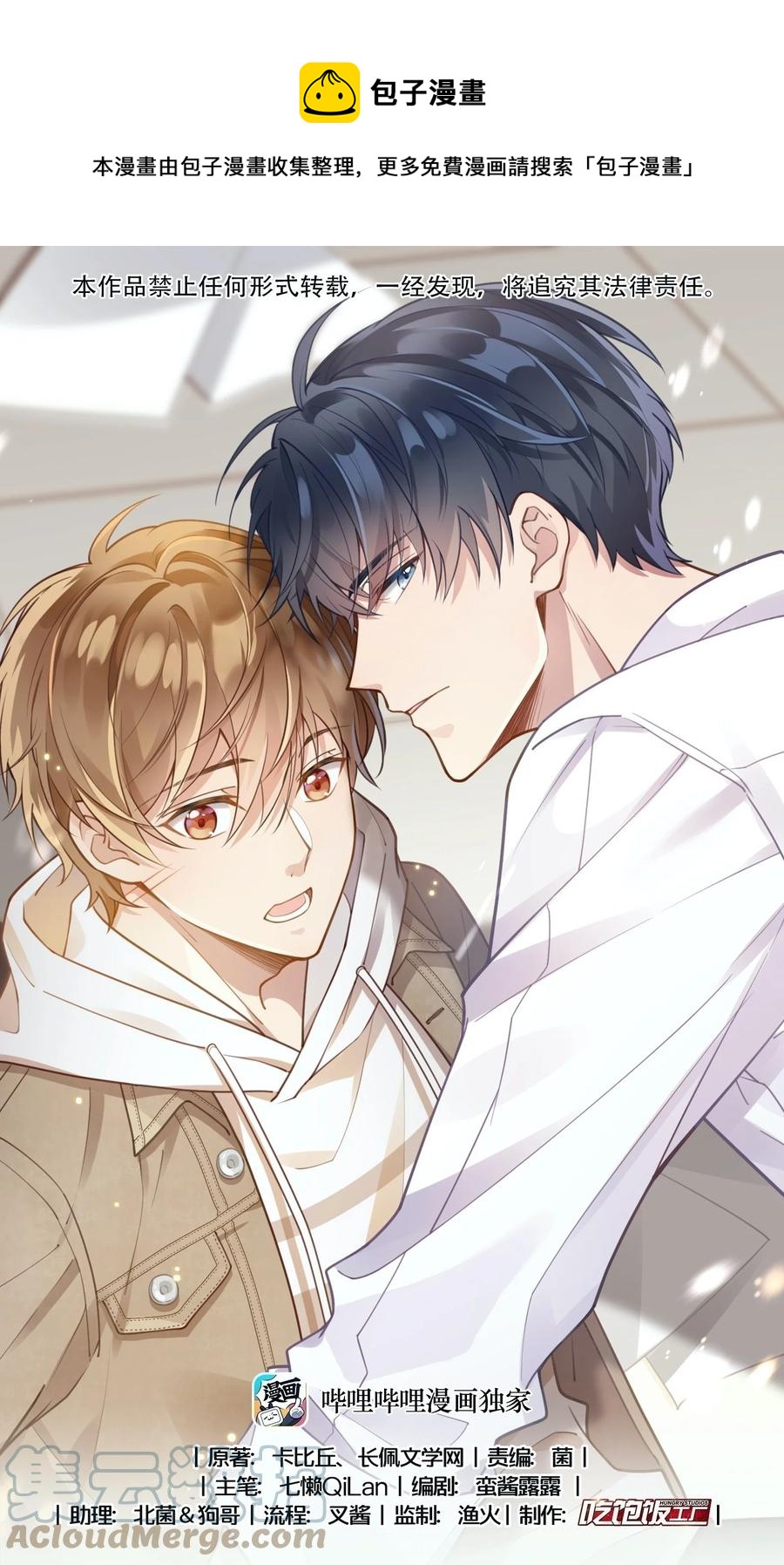 026 不懂他，不懂他-第27话