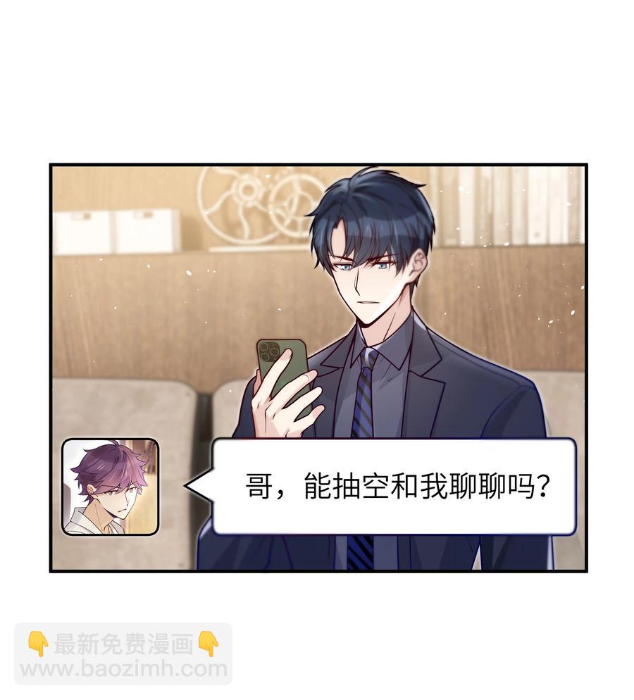 026 不懂他，不懂他-第27话