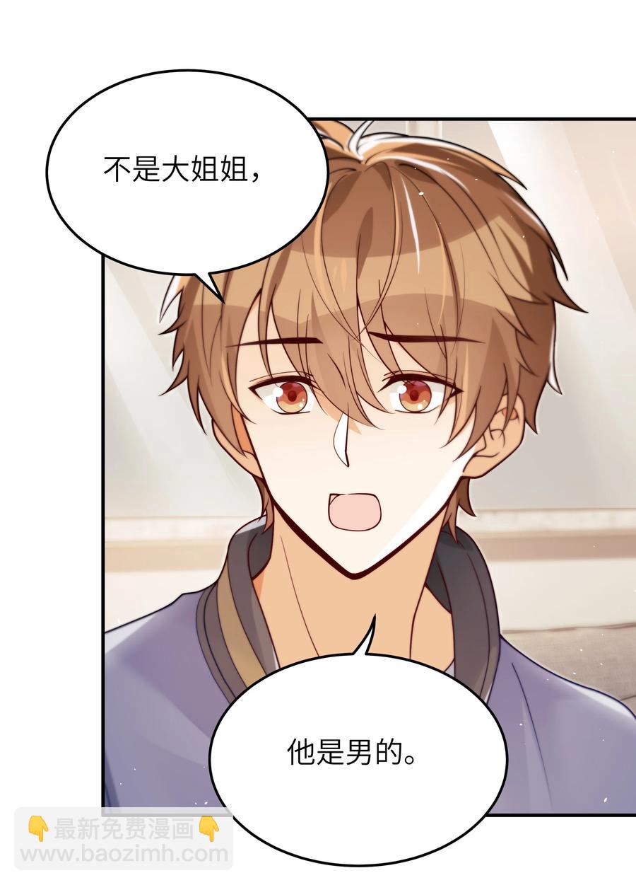 026 不懂他，不懂他-第27话