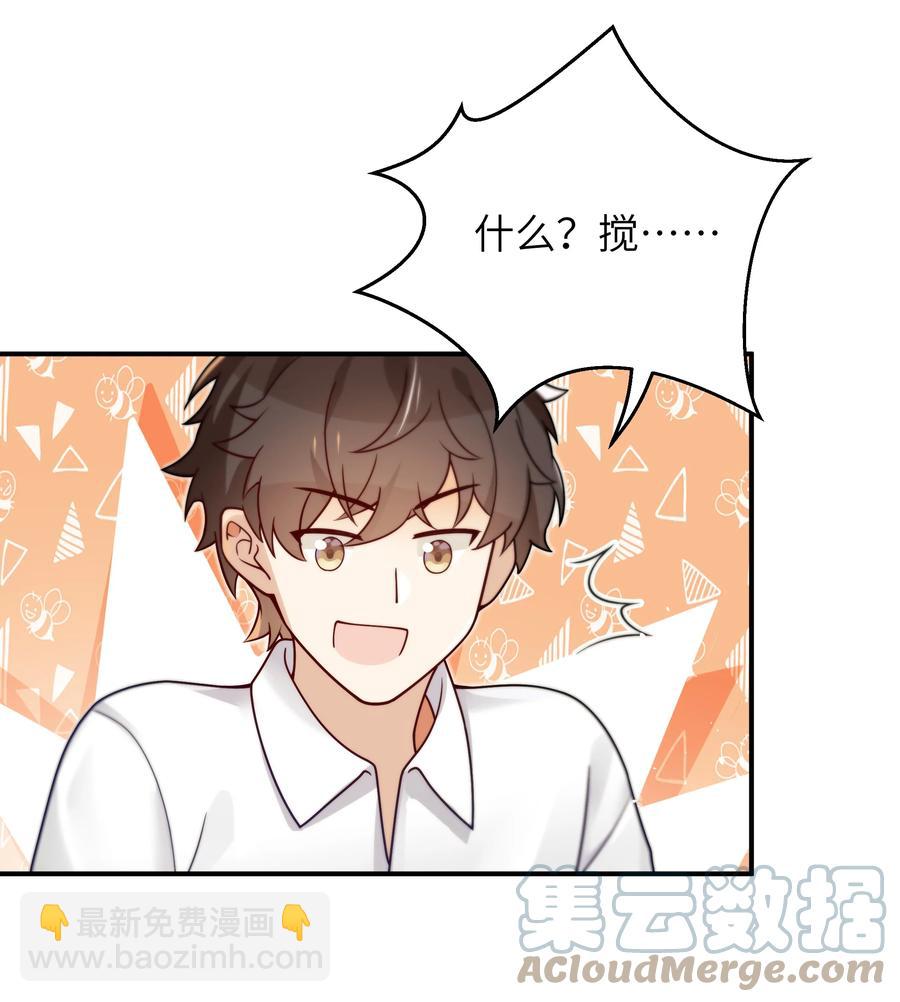 026 不懂他，不懂他-第27话