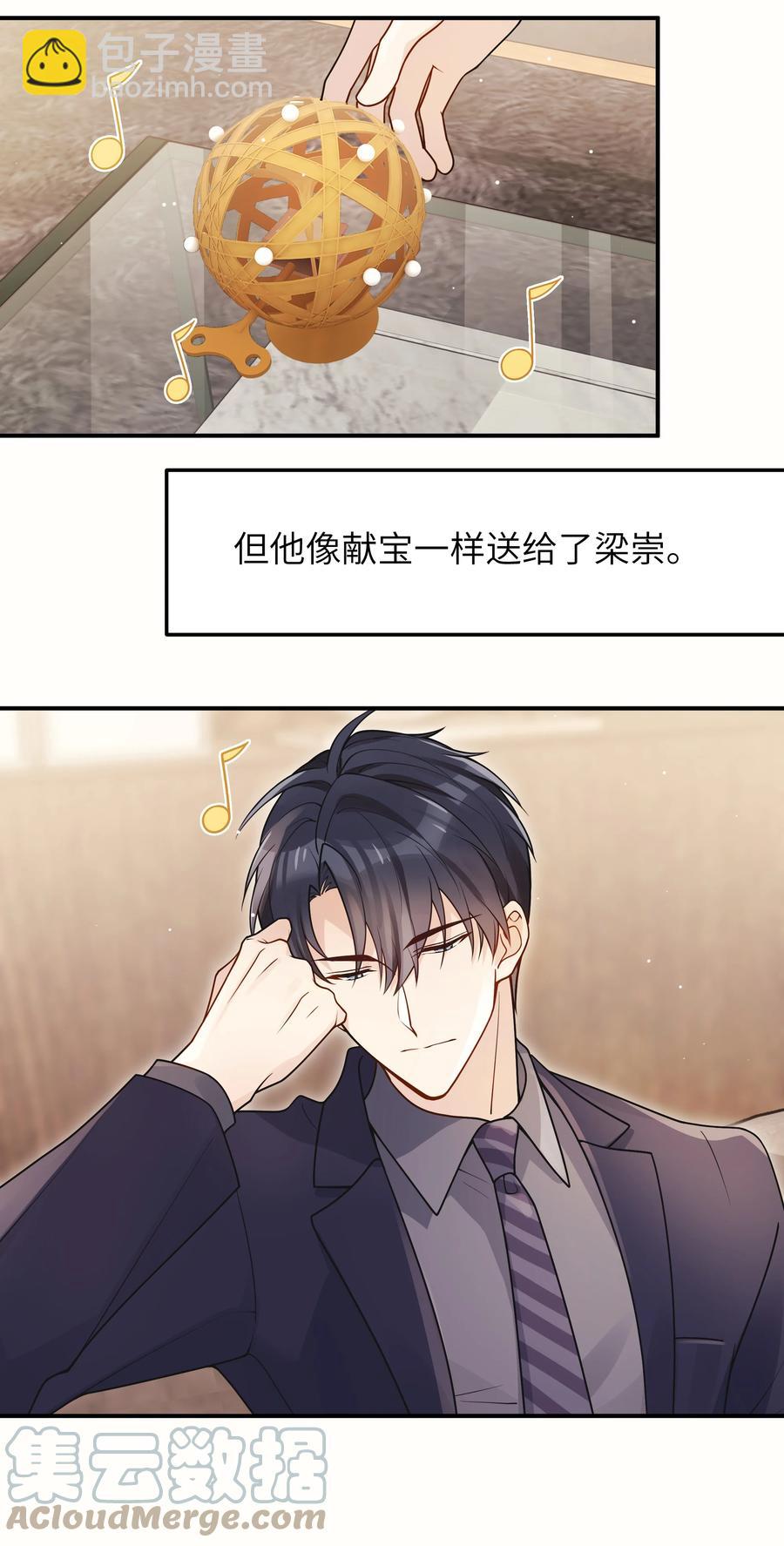 026 不懂他，不懂他-第27话