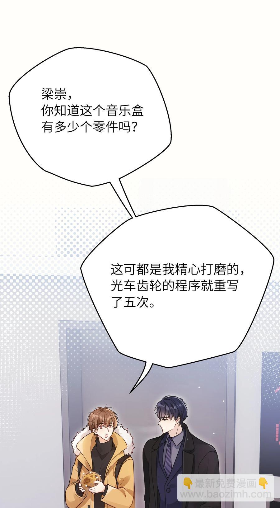 026 不懂他，不懂他-第27话