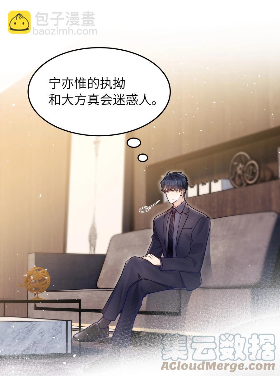 026 不懂他，不懂他-第27话