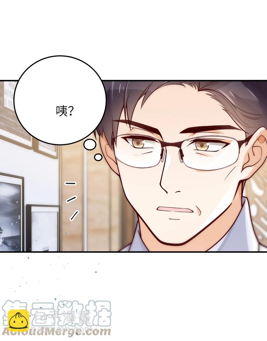 028 都怪他，让我无眠-第29话