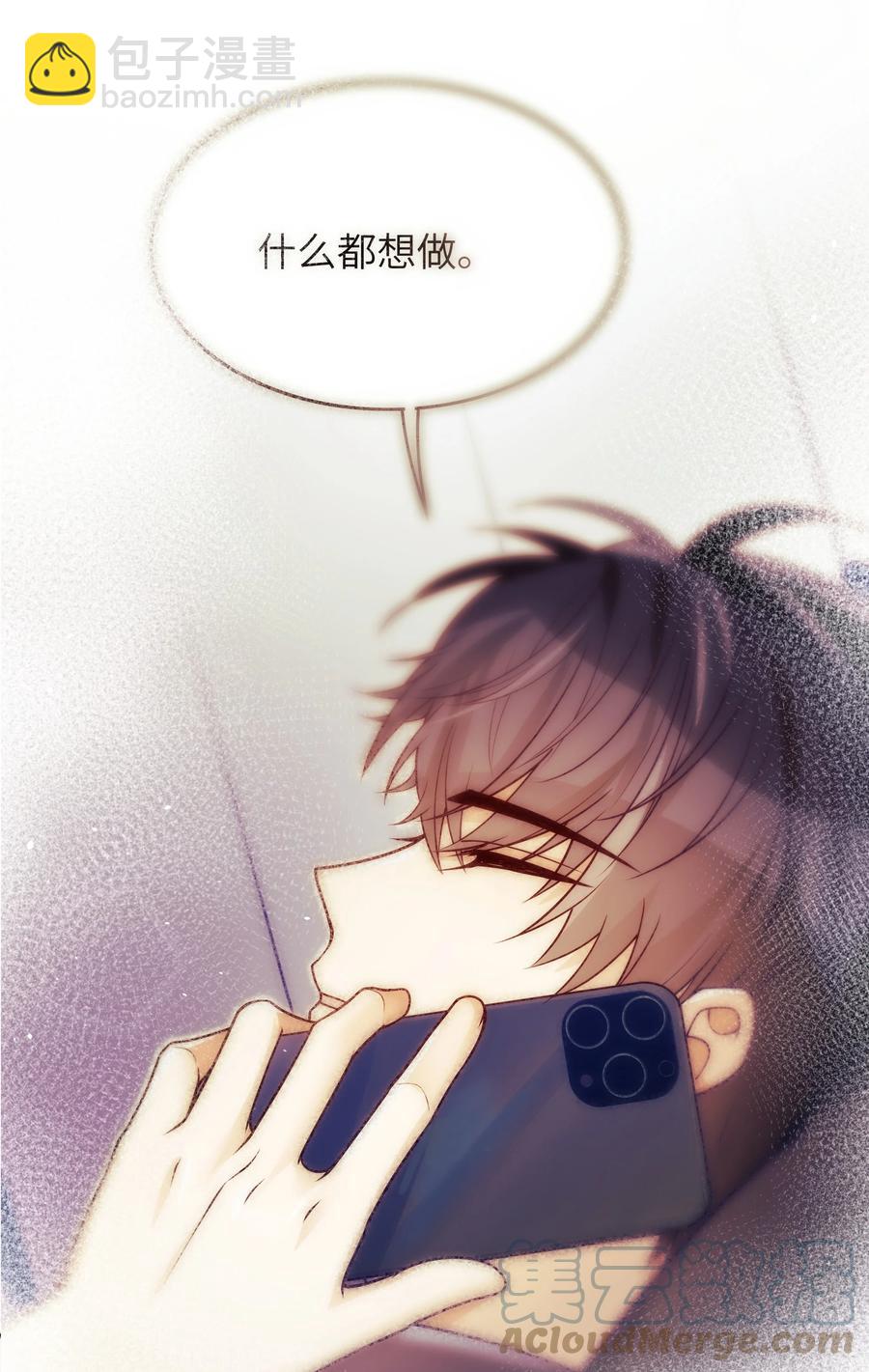 028 都怪他，让我无眠-第29话