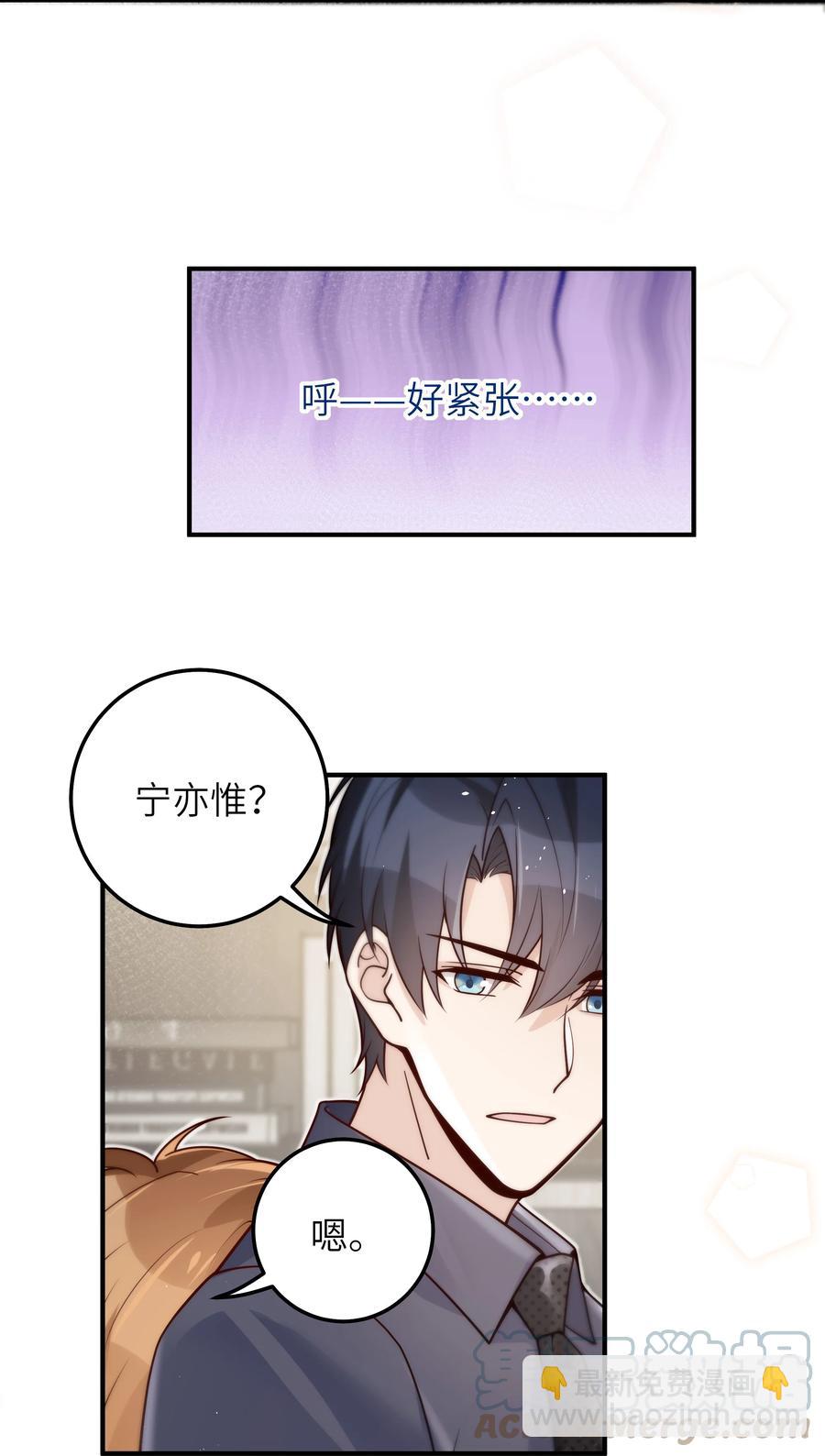 030 我要去见你-第31话