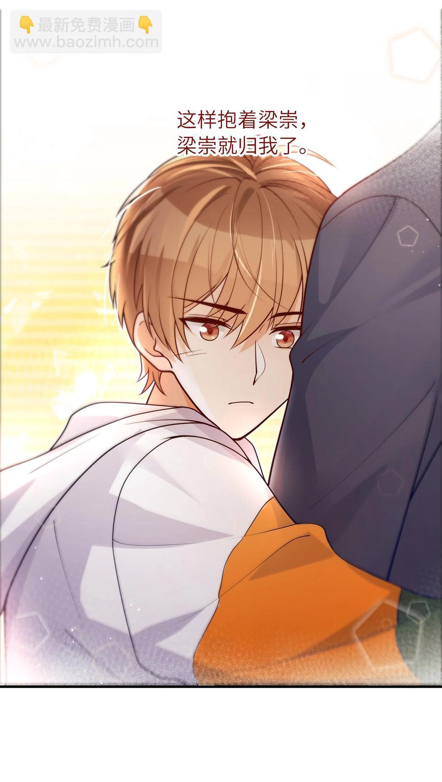 030 我要去见你-第31话