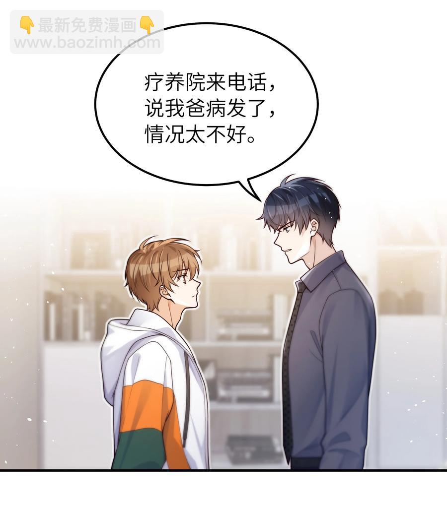 030 我要去见你-第31话