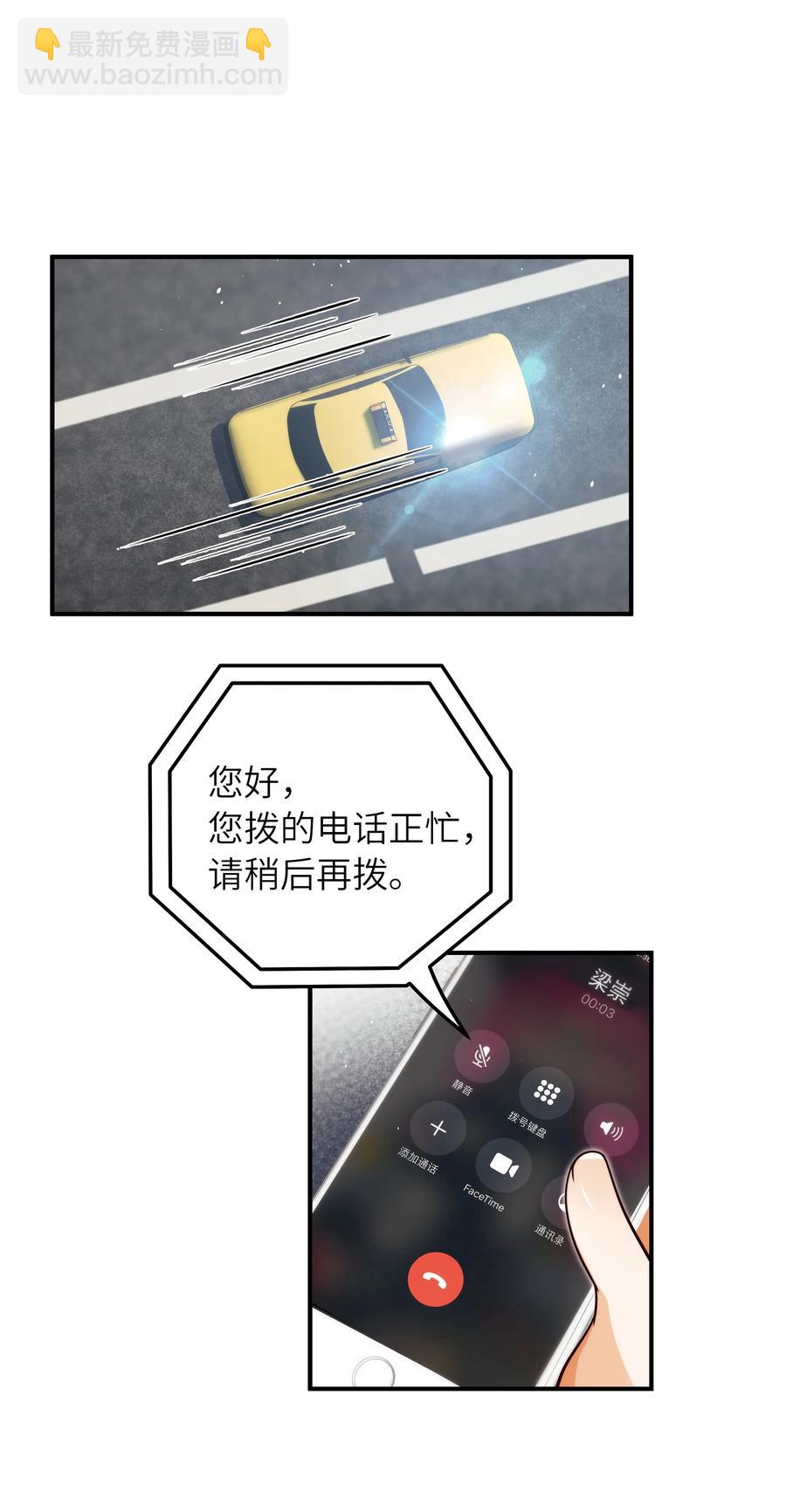 030 我要去见你-第31话