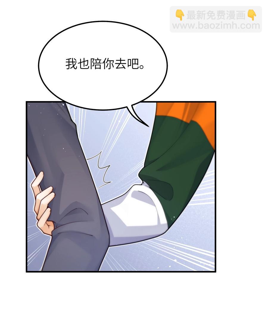 030 我要去见你-第31话