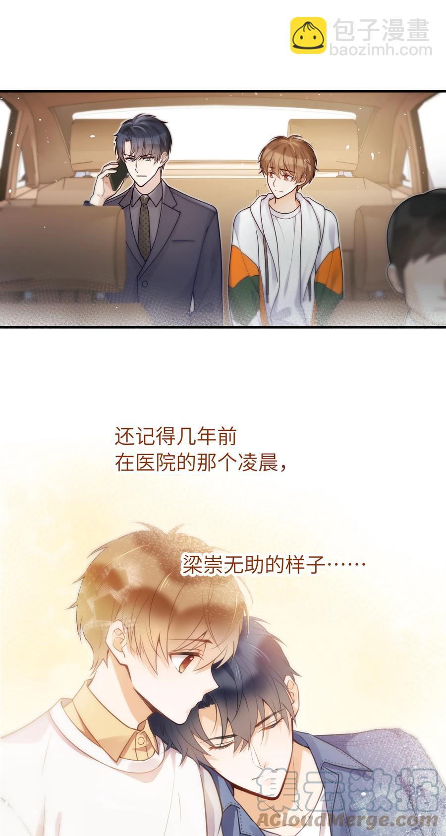 030 我要去见你-第31话