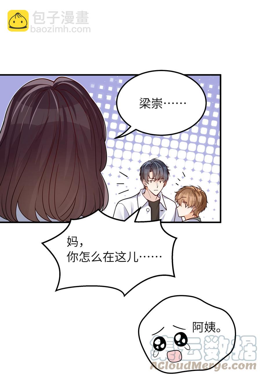 032 他鲜活起来了-第33话