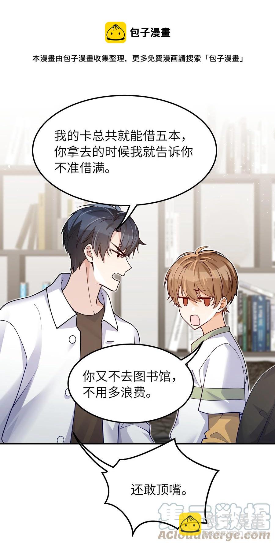 032 他鲜活起来了-第33话